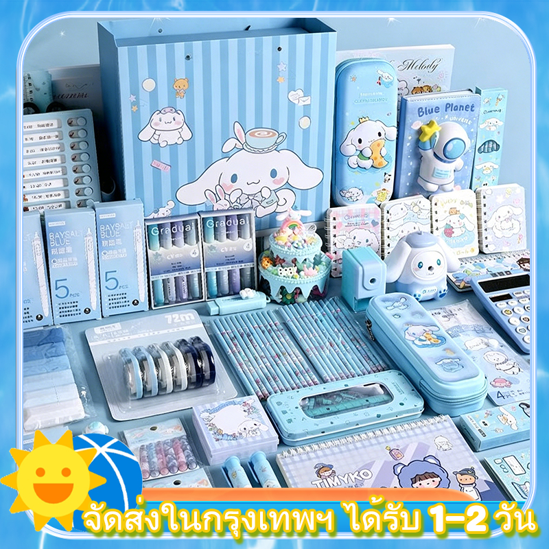 ชุดเครื่องเขียนลายการ์ตูน Gift Set ของขวัญวันเกิดเด็ก อุปกรณ์การเรียน พร้อมส่ง สุดคุ้ม น่ารัก