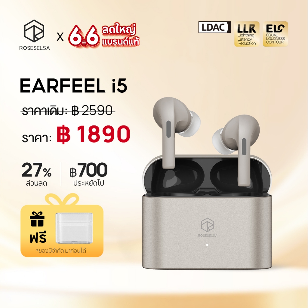 ROSESELSA EARFEEL i5 หูฟังไร้สายตัดเสียงรบกวน ANC 48dB เสียง Hi-Res รองรับ LDAC โหมดเกม ดีเลย์ต่ำ 54ms เชื่อมต่อพร้อมกัน 2 อุปกรณ์ ไมค์ 4 ตัว + AI โทรชัด แบตอึดสูงสุด 50 ชม.ชาร์จเร็ว 10 นาที ฟังได้ 12 ชม. กันน้ำ IPX5