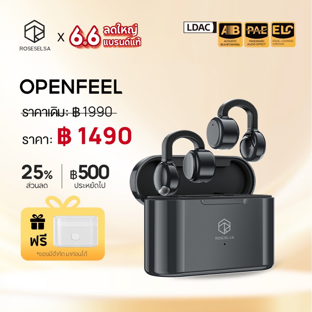 ROSESELSA OPENFEEL หูฟังไร้สายแบบ Clip-On  ดีไซน์เปิดหู ใส่ออกกำลังกายแน่น ไม่อุดหู  แบตอึด 52 ชม.  โหมดเกม LC3 ดีเลย์ต่ำ 20ms  Bluetooth 5.4  รองรับ LDAC / LHDC เสียง Hi-Fi