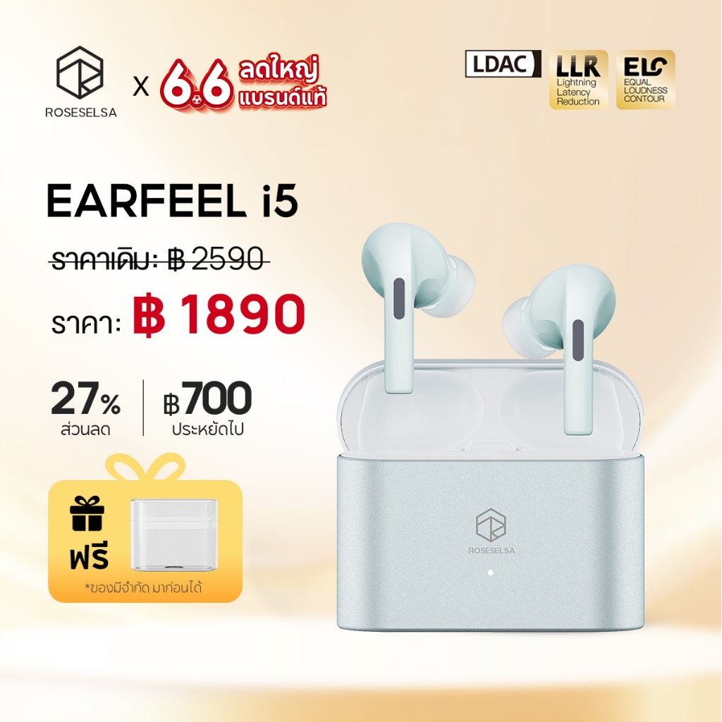 ROSESELSA EARFEEL i5 หูฟังไร้สาย หูฟังบลูทูธ ANC 48dB ตัดเสียงรบกวน เสียง Hi-Res LDAC หูฟังเกมมิ่ง ดีเลย์ต่ำ 54ms เชื่อมต่อ 2 อุปกรณ์ ไมค์ 4 ตัว AI โทรชัด แบตอึด 50 ชม. ชาร์จเร็ว กันน้ำ IPX5