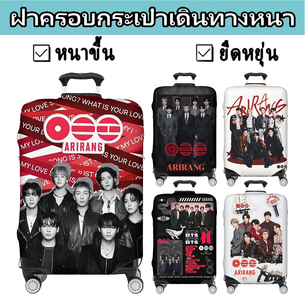 BTS ARIRANG ผ้าคลุมกระเป๋าเดินทางส่วนบุคคลยืดหยุ่นป้องกันรอยขีดข่วนทนต่อการสึกหรอเหมาะสําหรับกระเป๋าเดินทางขนาด 18-30 นิ้ว
