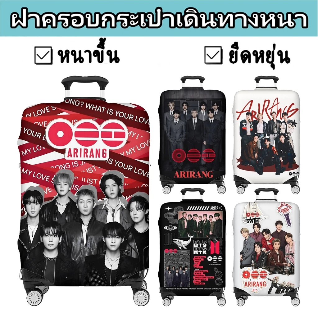 BTS ARIRANG ผ้าคลุมกระเป๋าเดินทางส่วนบุคคลยืดหยุ่นป้องกันรอยขีดข่วนทนต่อการสึกหรอเหมาะสําหรับกระเป๋าเดินทางขนาด 18-30 นิ้ว