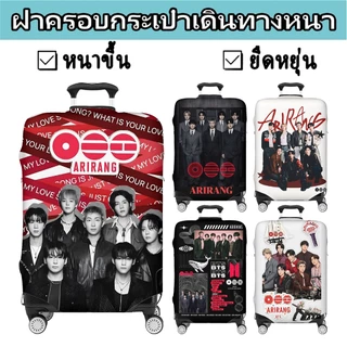 BTS ARIRANG ผ้าคลุมกระเป๋าเดินทางส่วนบุคคลยืดหยุ่นป้องกันรอยขีดข่วนทนต่อการสึกหรอเหมาะสําหรับกระเป๋าเดินทางขนาด 18-30 นิ้ว