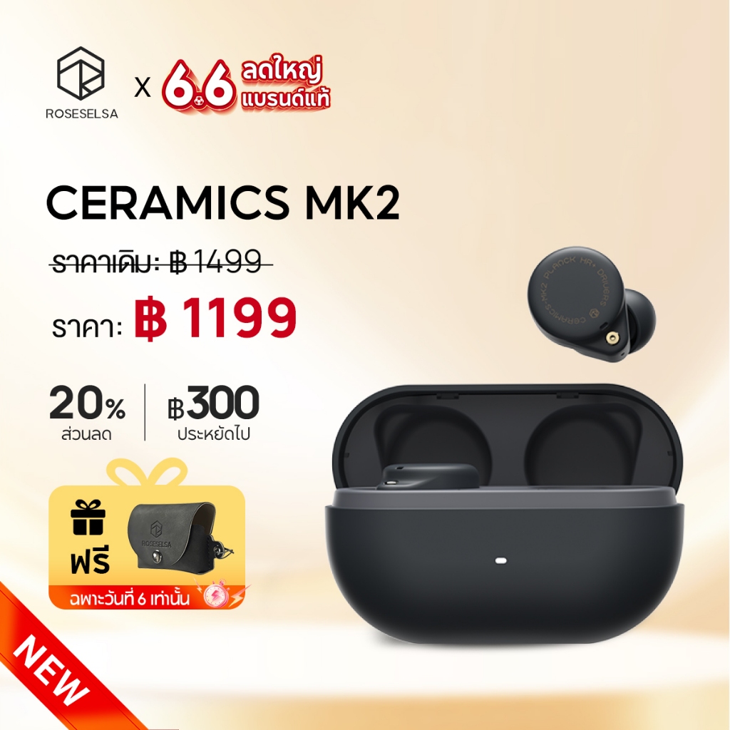 ROSESELSA Ceramics MK2 หูฟังไร้สาย ANC 40dB เสียง Hi-Res LDAC โหมดเกม 47ms Bluetooth 6.0 ต่อ 2 เครื่อง แบต 45 ชม. IPX4