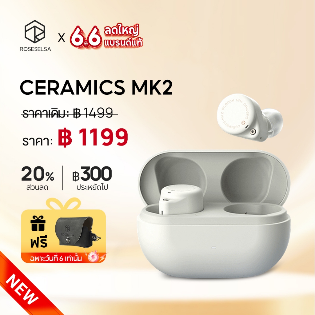 ROSESELSA Ceramics MK2 หูฟังไร้สายตัดเสียง ANC 40dB เสียง Hi-Res รองรับ LDAC โหมดเกมหน่วงต่ำ 47ms Bluetooth 6.0 เชื่อมต่อ 2 เครื่อง แบตอึด 45 ชม. กันน้ำ IPX4