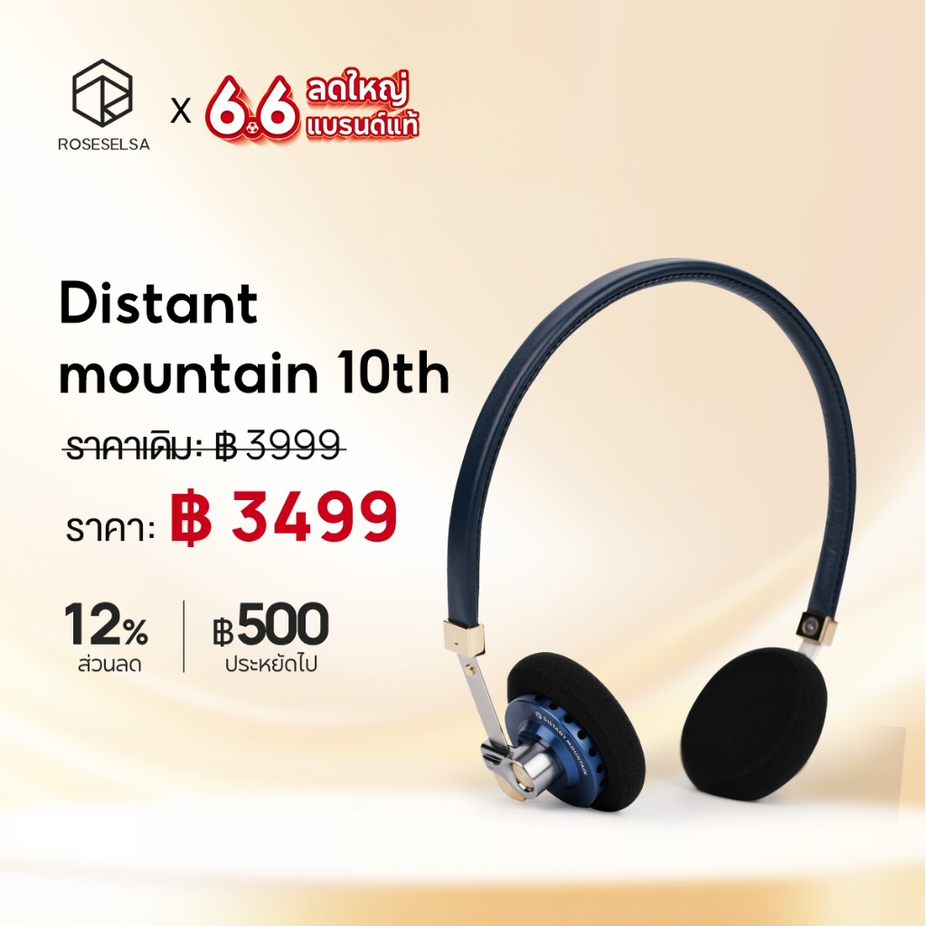 ROSESELSA Distant Mountain รุ่นครบรอบ 10 ปี หูฟัง HIFI สไตล์เรโทร ไดรเวอร์คาร์บอนไฟเบอร์ 40 มม. บอดี้ CNC MMCX ถอดสายได้ น้ำหนักเบา ใส่สบาย