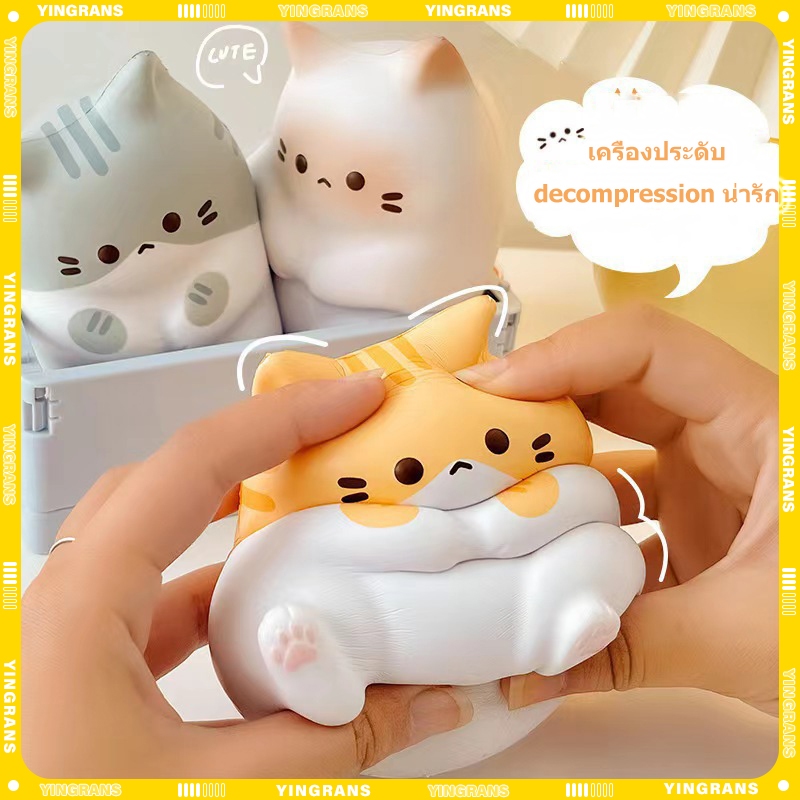[yingrans] ใหม่แมวความเครียดบรรเทาของเล่น Squishy PU ช้า Rising Squeeze Antistress Ball การ์ตูนเครื่องประดับตาราง Squishy ความเครียด Reliever ของเล่น TH