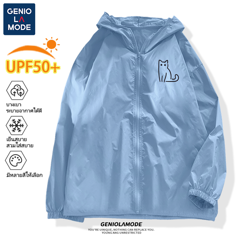 เสื้อฮู้ดกันแดด GENIO LAMODE  ผ้ากันยูวีคุณภาพดี  ผ้าไหมเย็น แห้งไว ชายหญิง