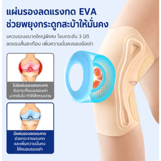 【UPUPLIFE】ซัพพอรท์หัวเข่า แบรนด์ญี่ปุ่น บาง 0.9mm สนับเข่า พยุงเข่า สายรัด Knee Support บรรเทาปวด Support