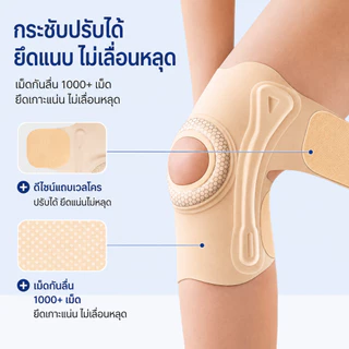 【UPUPLIFE】ซัพพอรท์หัวเข่า แบรนด์ญี่ปุ่น บาง 0.9mm สนับเข่า พยุงเข่า สายรัด Knee Support บรรเทาปวด Support