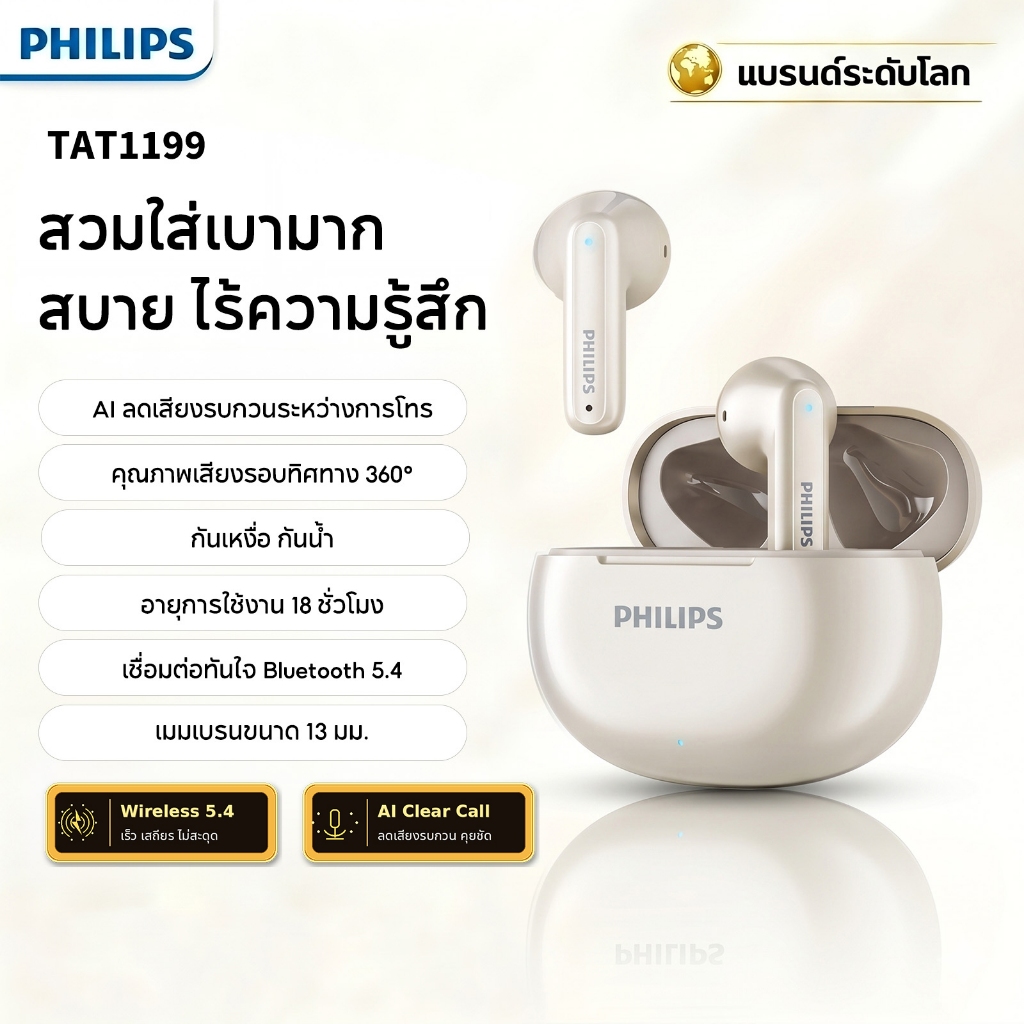 PHILIPS TAT1199 หูฟังไร้สายบลูทูธ 5.4 HD AI Call ตัดเสียงรบกวน IPX4 สายกันน้ําไมโครโฟนแบบพกพาสําหรับ Android/iOS