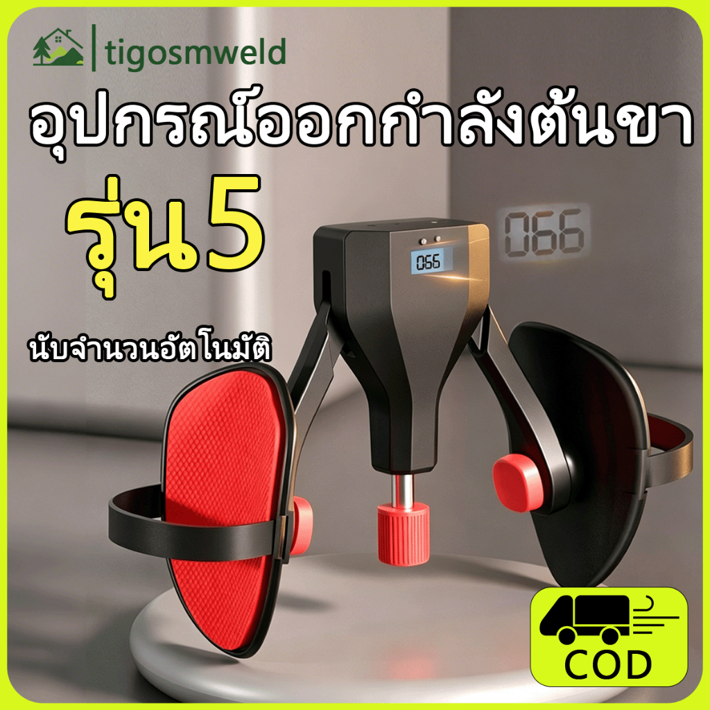 [CO] Kegel Trainer สำหรับชาย ทน 35Kg เครื่องบริหารกล้ามเนื้ออุ้งเชิงกราน PC ขา และต้นขาด้านใน อุปกรณ์ออกกำลังกายในครัวเรือน [TH]
