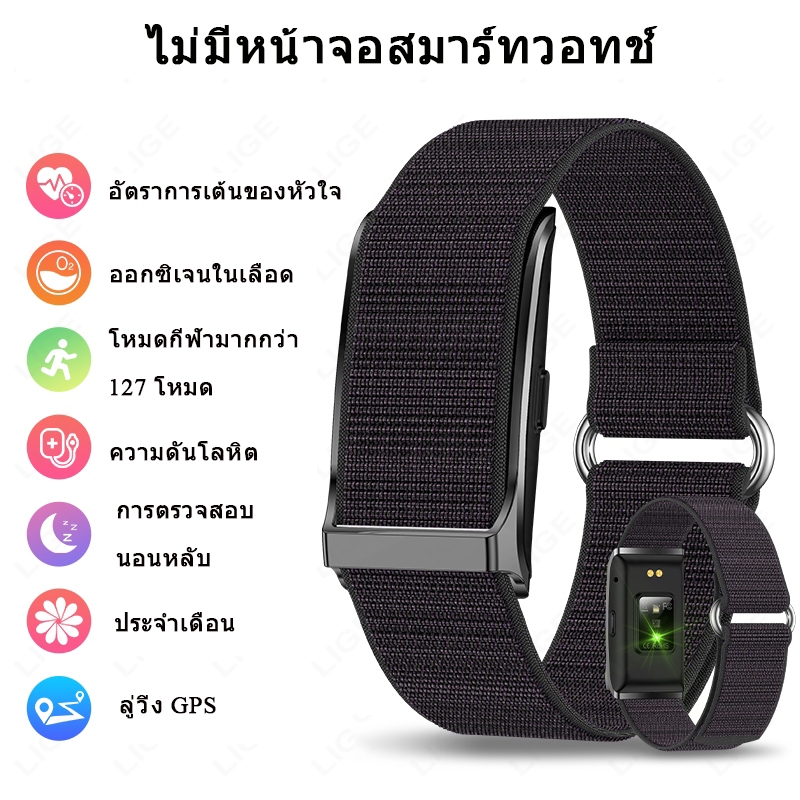 LIGE  แค่ ไม่มีหน้าจอสมาร์ทนาฬิกากันน้ํา100 + สมาร์ทวอทช์ โหมดกีฬาอัตราการเต้นหัวใจความดันโลหิตมัลติฟังก์ชั่สุขภาพฟิตเนสติดตามสมาร์ทสร้อยข้อมือผู้ชายผู้หญิง
