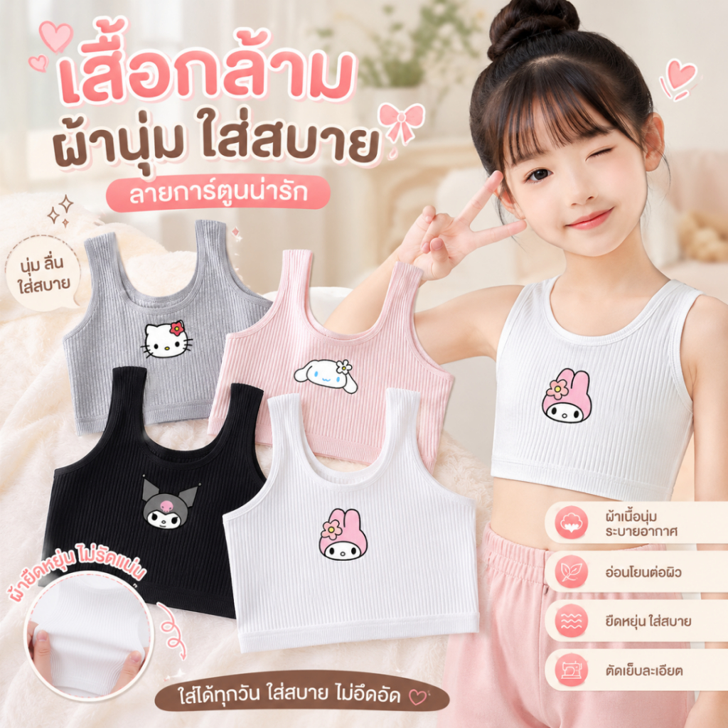 【สินค้าพร้อมส่ง】เสื้อชั้นในเด็กหญิงสำหรับพัฒนาการอายุ 8-14 ปี พิมพ์ลายการ์ตูนน่ารัก สีทึบ ชุดชั้นในเด็กผู้หญิง ระบายอากาศได้ดี สวมใส่สบาย กางเกงชั้นในนุ่ม 【LuckServeX】