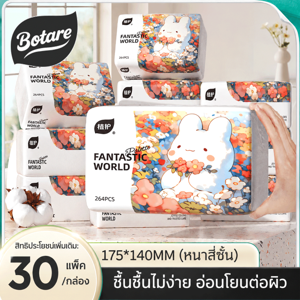 Botare ทิชชู่ Air Cushion 4 ชั้นหนาพิเศษ ขนาด 175x140 มม. 66 แผ่นต่อแพ็ค 30 แพ็คต่อกล่อง นุ่ม ซับดี เหมาะใช้ในบ้าน