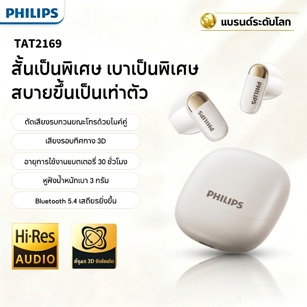 PHILIPS TAT2169 ชุดหูฟังบลูทูธ ไอพีเอ็กซ์5กันน้ําและกันเหงื่อกีฬาวิ่ง AI อัจฉริยะตัดเสียงรบกวนคุณภาพเสียงสูงโทรไร้สายชุดหูฟังชนิดใส่ในหู