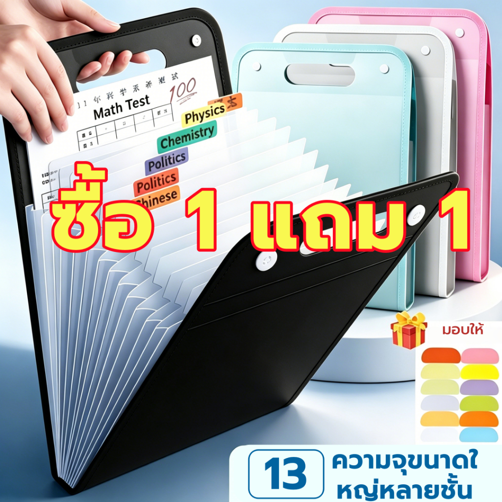 📁A4กระเป๋าแฟ้ม ความจุขนาดใหญ่แฟ้มกระเป๋าแบบ มีหูหิ้ว แฟ้มกระเป๋า 13 ช่อง สําหรับใส่จัดเก็บเอกสาร 4 สีให้เลือก✨PPทนทาน 🚚จัดส่งเร็ว12ชม แฟ้มน่ารักๆ