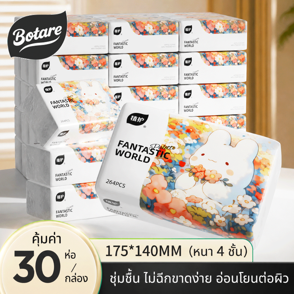 Botare กระดาษทิชชู่ 4 ชั้น Air Cushion หนาแน่น 66 แผ่น x 30 แพ็ค ใช้ในบ้าน ขนาด 175x140 มม. นุ่มทั้งหน้าและครัว