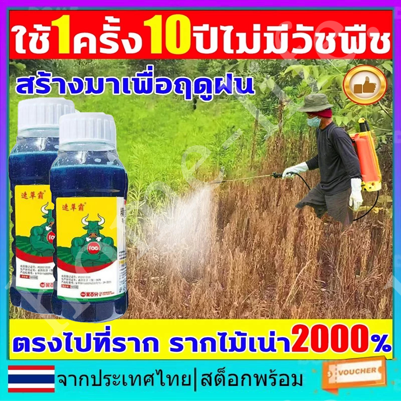 รุ่นอัพเกรดเข้มข้นสูง 100มล ต้นไม้ฆ่า, ฆ่ารากตอโดยตรง, สาเหตุรากแก้ไขและรากสู่ความตาย, หนึ่งขวดเทียบเท่า 20 ขวด, สารฆ่าต้นไม้, นักฆ่าไม้ไผ่, พุ่มไม้ต้นไ นักฆ่า, น้ํายาล้างต้นไม้, พูดอําลาให้กับต้นไม้ที่ทําลายตัวเอง
