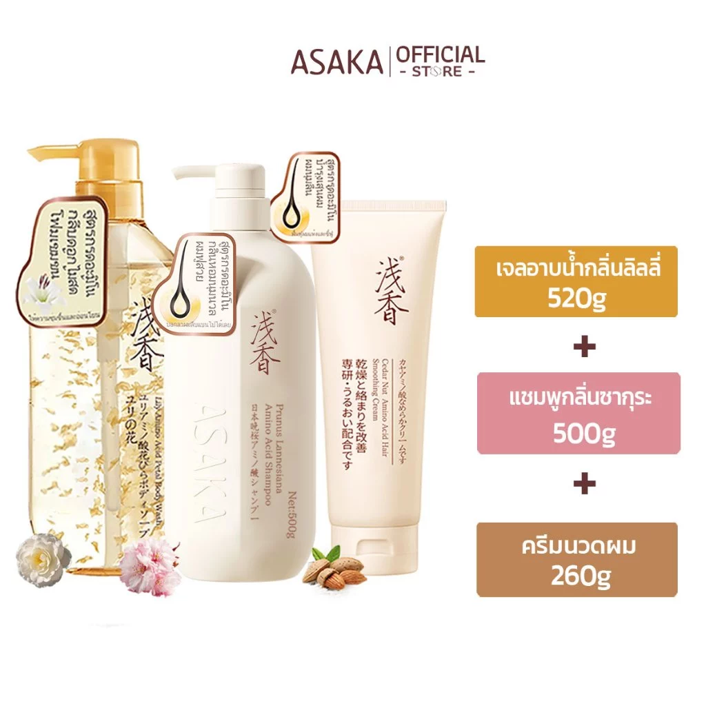 520g เจลอาบน้ํา+500g แชมพู+260g สมูท ครีม+120g เฟเชียล คลีนเซอร์