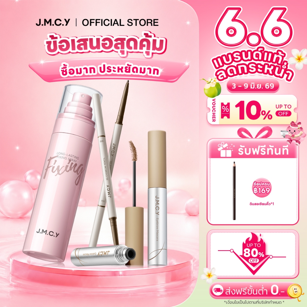 [สินค้าขายดี] JMCY ดินสอเขียนคิ้ว มาสคาร่าคิ้ว และชุดสเปรย์เซ็ตติ้งกันน้ํา/Smudge-Proof (100ml) - แต