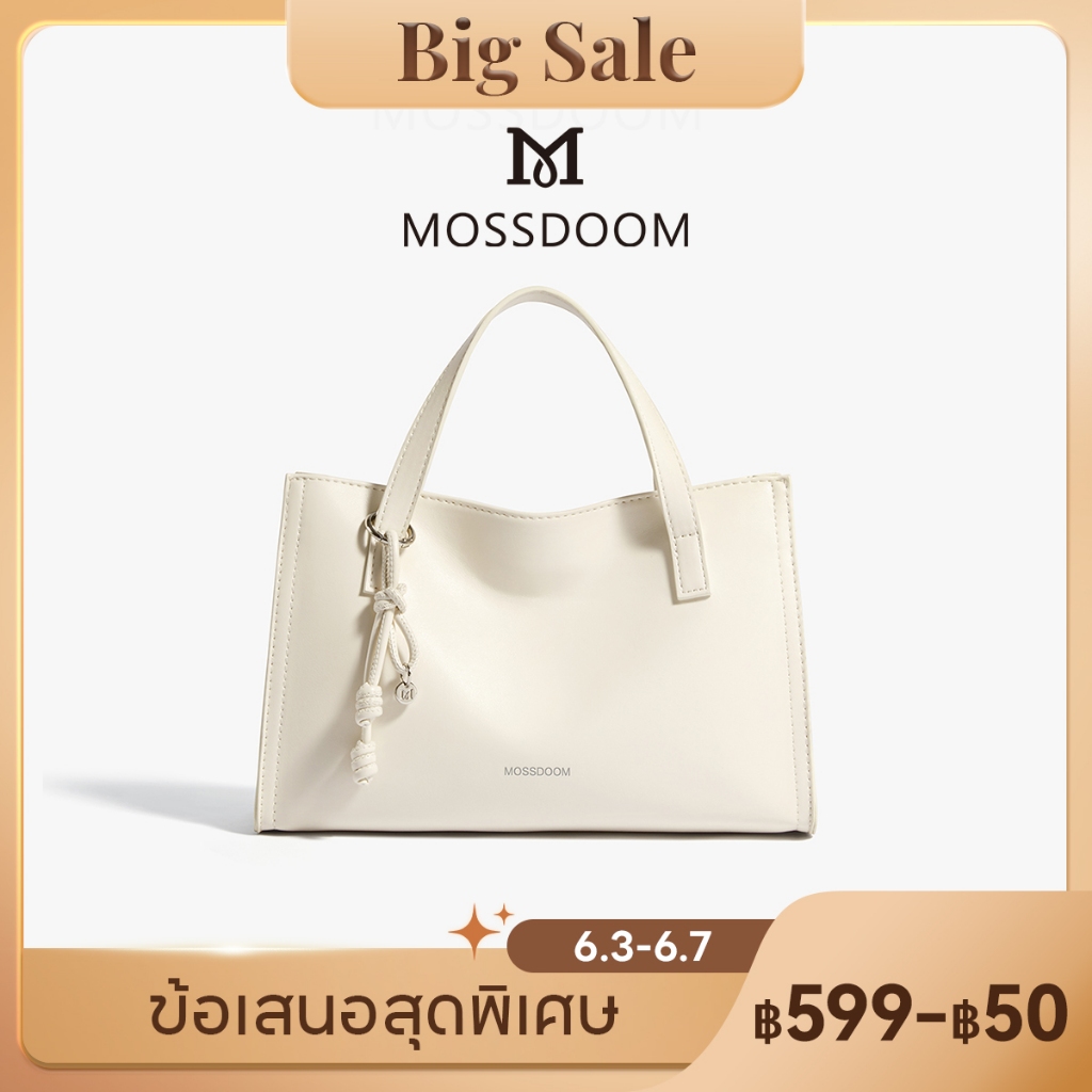 MOSSDOOM Vala Bag กระเป๋าถือสุดคลาสสิค สไตล์เรียบหรู  พร้อมสายสะพายข้างปรับระดับได้