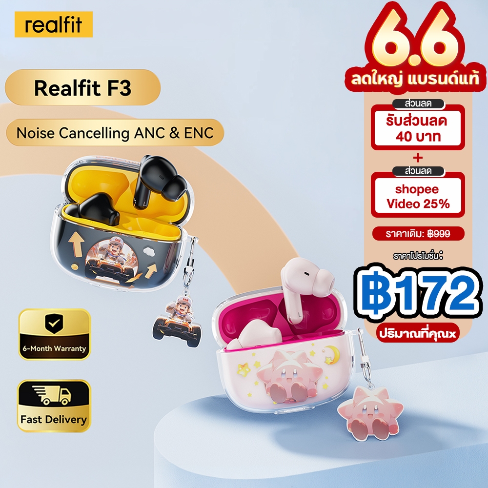 Realfit F3 หูฟังบลูทูธ ไร้สาย , หูฟังบลูทูธเบสหนักๆ, บลูทูธ 5.4, ANC -38dB, IPX5 กันน้ำและกันฝุ่น, เสียง Hi-Res Lossless, เวลาเล่น 28 ชั่วโมง