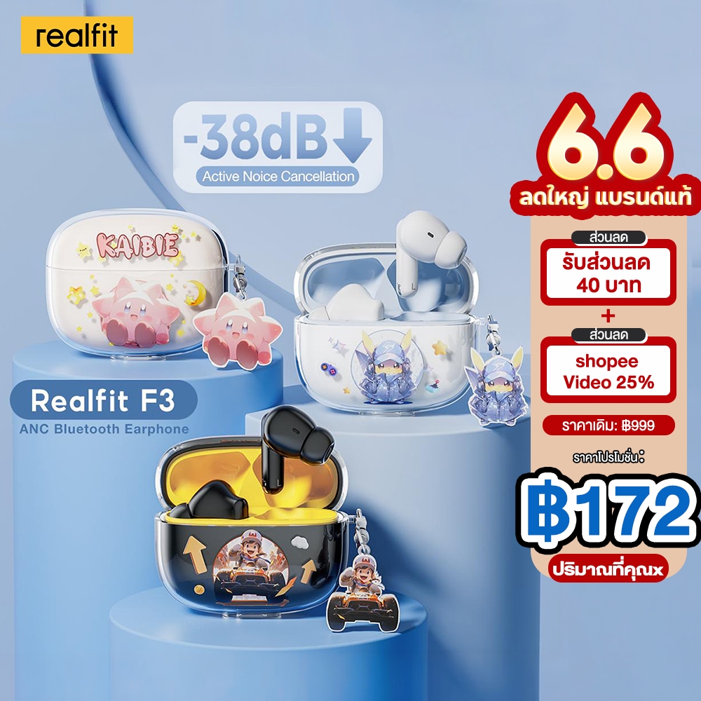 【พร้อมส่งในไทย】Realfit F3 ANC หูฟังบลูทูธ -38dB ตัดเสียงรบกวน พร้อมไมโครโฟน เบสหนัก หูฟัง คุณภาพเสียงดี
