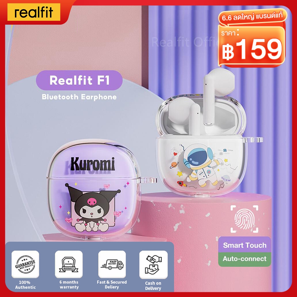 【พร้อมส่งในไทย】Realfit F1 หูฟังบลูทูธ ไร้สาย พร้อมไมโครโฟน ขนาดเล็ก เบสหนัก หูฟัง