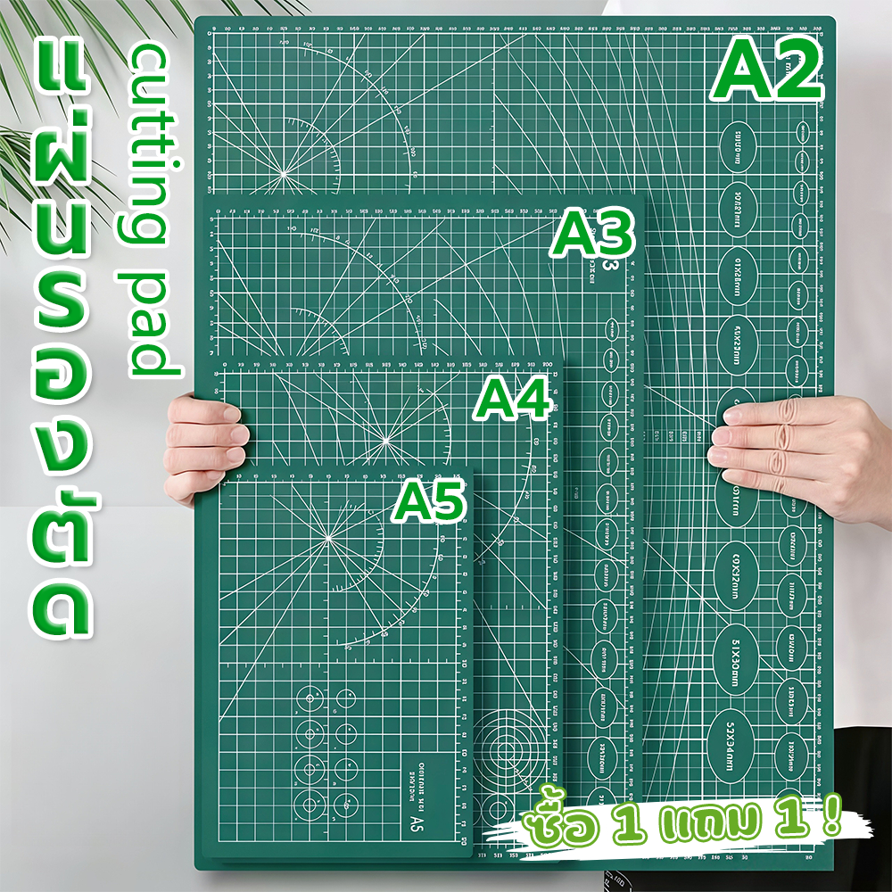 แผ่นรองตัด แผ่นรองตัดกระดาษ A4 / A3 / A2 ยางรองตัด แผ่นรองตัดกระดาษ แผ่นรองกรีด งานฝีมือ ควิลท์ เส้นกริด กระดาน3mm