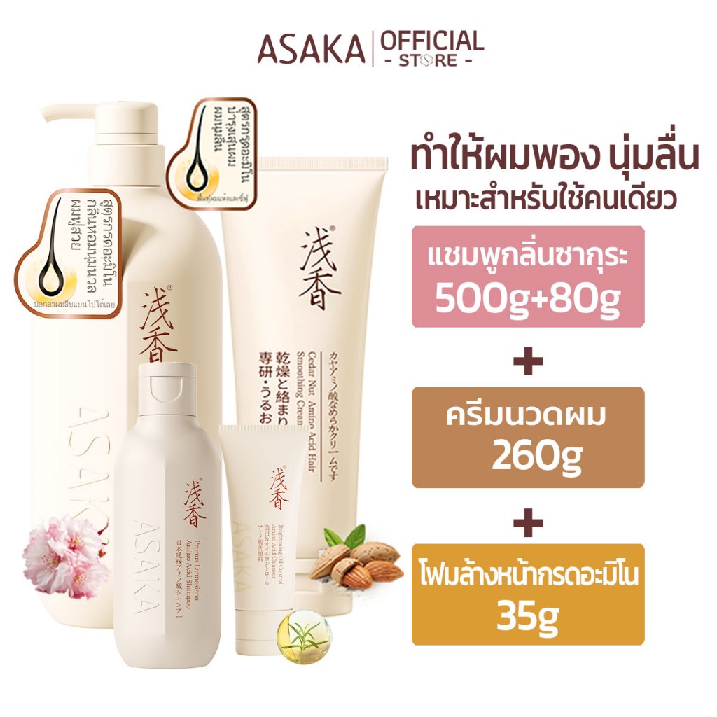 แชมพูควบคุมความมัน 500g+แชมพูควบคุมความมัน 80g+260g Smoothing Cream+35g Moisturizing, Brightening Skin Tone, Oil Control Facial Cleanser
