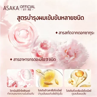 ASAKA Oil Control 500g/300g แชมพู 260g สมูท ครีม