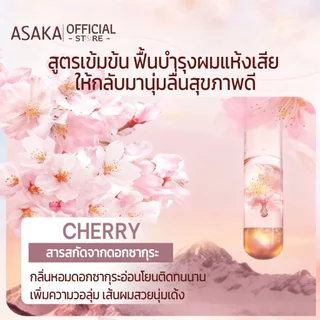 ASAKA Oil Control 500g/300g แชมพู 260g สมูท ครีม