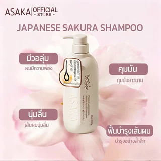 ASAKA Oil Control 500g/300g แชมพู 260g สมูท ครีม