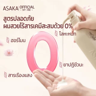 ASAKA Oil Control 500g/300g แชมพู 260g สมูท ครีม