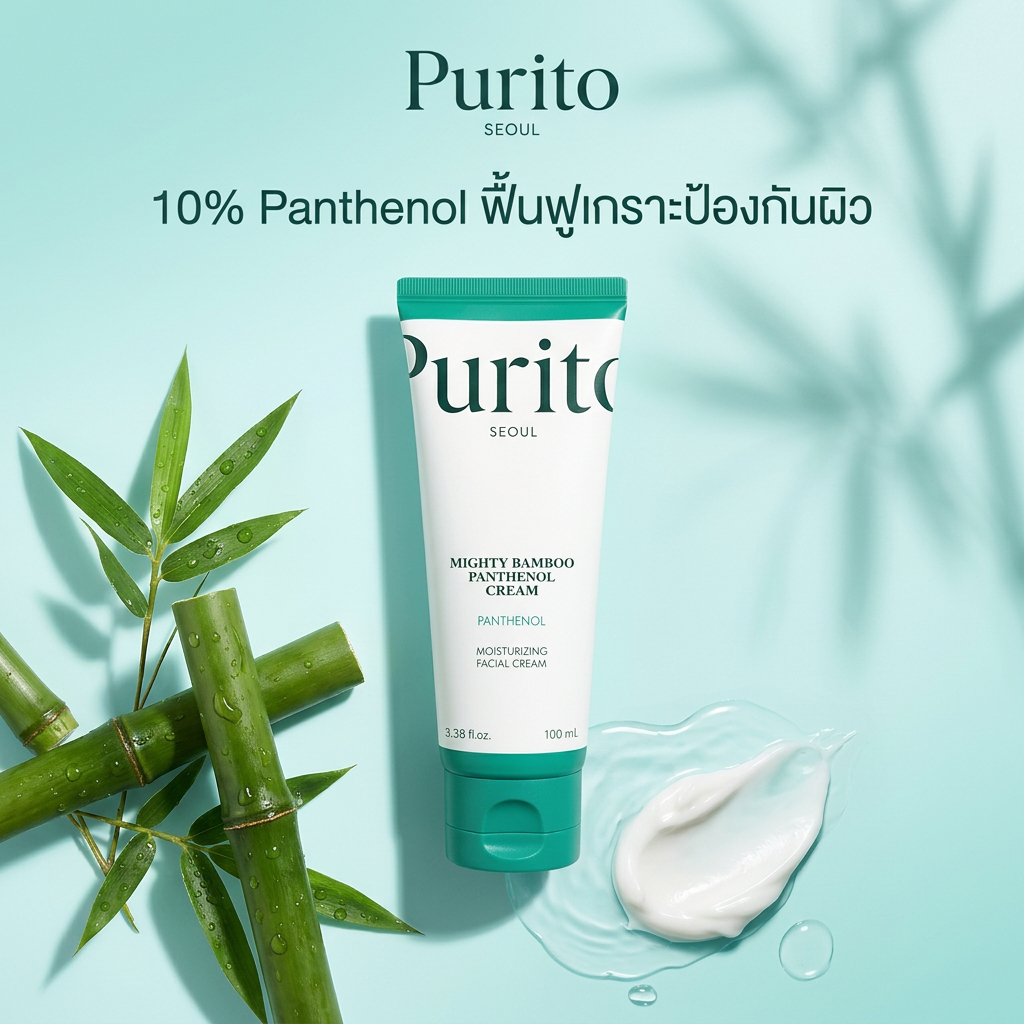[ของแท้ 100%] PURITO SEOUL MIGHTY BAMBOO PANTHENOL CREAM 100 ml.Improve Skin Hydration & Repair Damaged Barrier