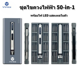 VVnice มัลติฟังก์ชั่แรงบิดสูง 50ใน1 ชุดไขควงไฟฟ้าเงียบ, ชุดไขควงแม่นยํา, ชุดเครื่องมือซ่อมแซมสําหรับแล็ปท็อป/โทรศัพท์/แว่นตา/นาฬิกา/แว่นกันแดด