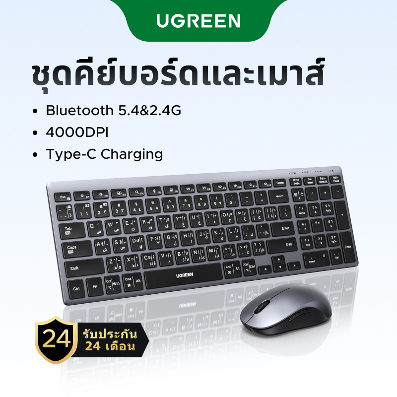 UGREEN ชุดคีย์บอร์ดและเมาส์ไร้สาย คีย์บอร์ดไร้สายแบบปรับได้และเมาส์ DPI ที่ปรับได้ 2.4GHz ตัวรับสัญญาณ USB ชาร์จ Type-C สําหรับพีซี Windows MAC เดสก์ท็อป