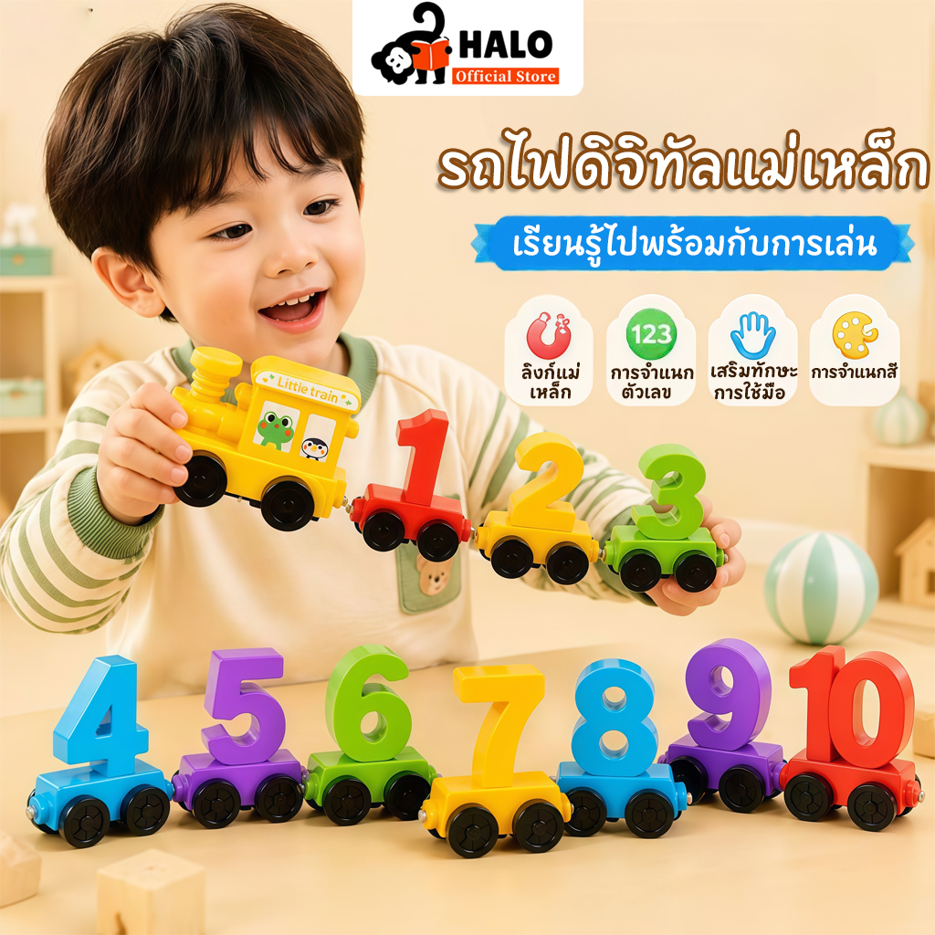 แม่เหล็กรถไฟดิจิตอลของเล่นแม่เหล็กล้อรถไฟต้นการศึกษาของเล่นแม่เหล็กรถไฟจํานวนของเล่นสําหรับเด็กหนุ่มๆสาวๆ