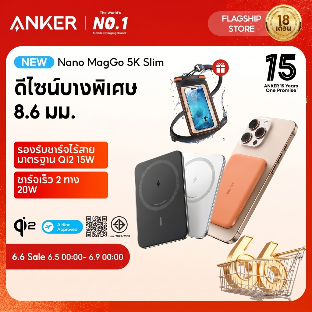 [6.3-6.9|โค้ดลด 10%]  ANKER Nano UltraThin Magnetic Power Bank｜พาวเอร์แบงค์ 5000mAh｜แม่เหล็ก Magnetic เล็กที่สุด Ultra-Slim  ชาร์จเร็ว ｜ Qi2  Fast Charging  PD20W ｜ Wireless Charger｜For iPhone 17/16/15/14/13 ขึ้นเครื่อง ของแท้