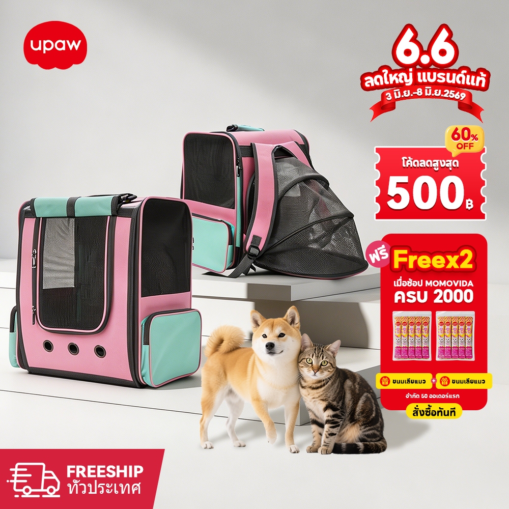 Upaw กระเป๋าแมว รถเข็น2in1 15KG พับเก็บได้ พกพา ระบายอากาศ กันสาด กระเป๋าเป้สัตว์เลี้ยง เดินทาง
