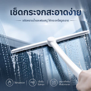ไม้เช็ดกระจก ไม้รีดน้ำกระจก ไม้ปาดน้ำกระจก หมุนได้ 360° ทำความสะอาดได้ทุกซอกทุกมุม A00153