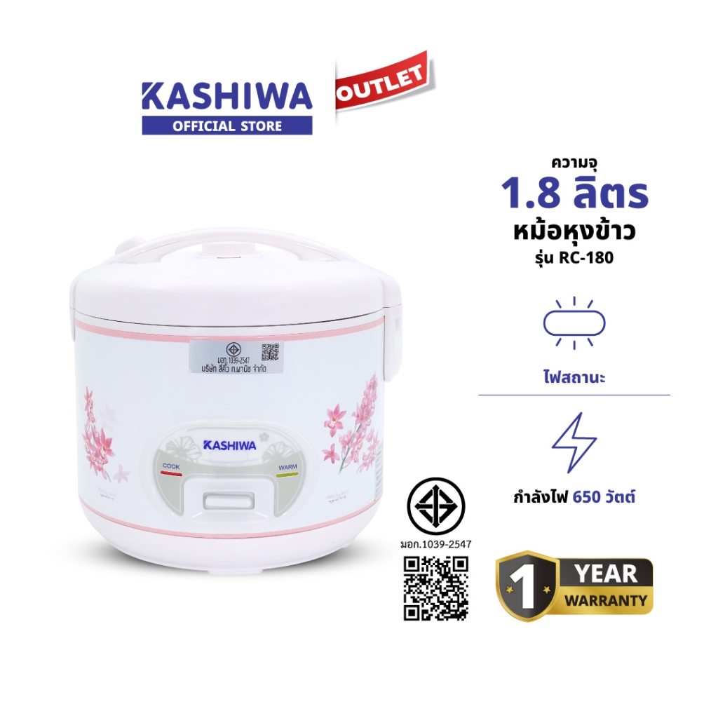 Kashiwa หม้อข้าวไฟฟ้าอุ่นทิพย์ รุ่น RC-180 พร้อมซึ้งนึ่ง อุ่
