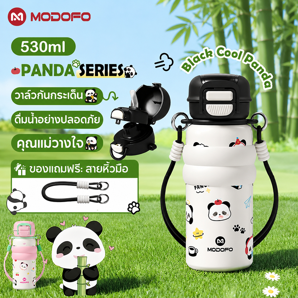 [✨วัสดุดี ปลอดภัย]MODOFO แก้วเก็บความเย็ Panda Series 530ML ขวดน้ําเด็กอนุบาล กระติกน้ําเด็กไป SUS316 ปลอดภัยยิ่งขึ้น น่ารักการ์ตูน