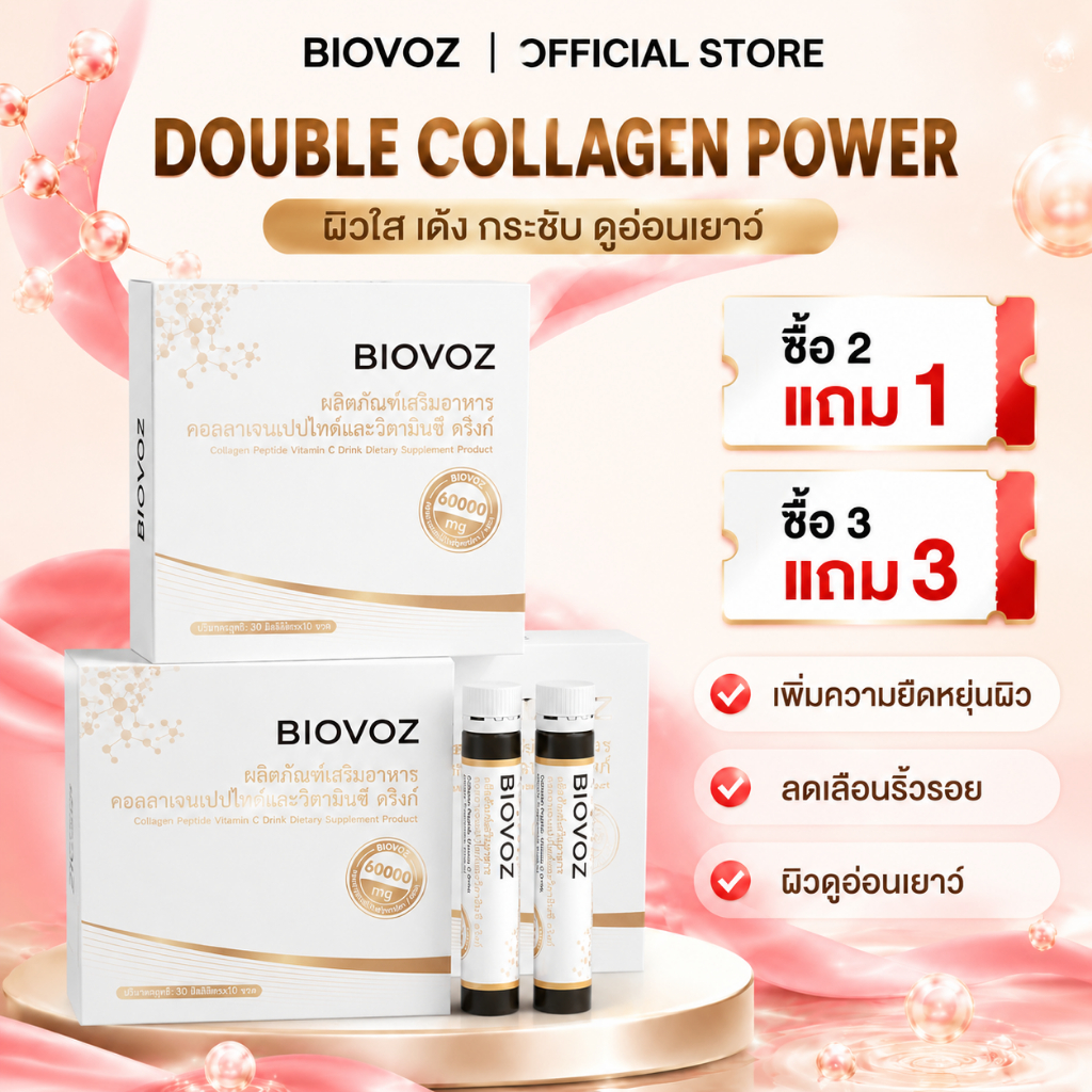 [ซื้อ 2 แถม 1] BIOVOZ 6000mg Collagen Peptide & Vitamin C Drink with Elastin – คอลลาเจนความเข้มข้นสูงเพื่อผิวเรียบเนียน & ลดริ้วรอย คอลลาเจนผิวขาวหน้าใส(30 ขวด / 3 กล่อง)