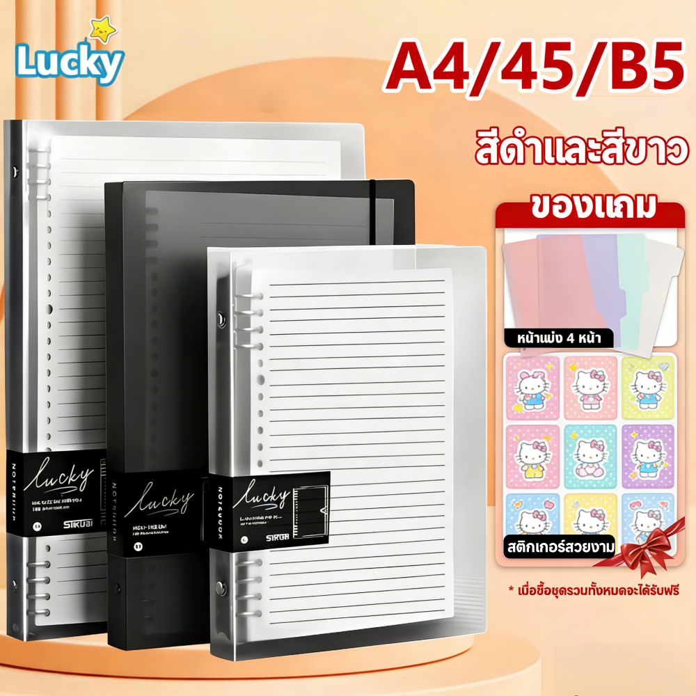 <พร้อมส่ง> กระดาษรีฟิว ถนอมสายตา 60แผ่น ไส้เติมสมุด A5/ B5/ A4 70แกรม จุด,มีเส้น,ไม่มีเส้น,ตารางสมุดโน๊ต มูจิสไตล์