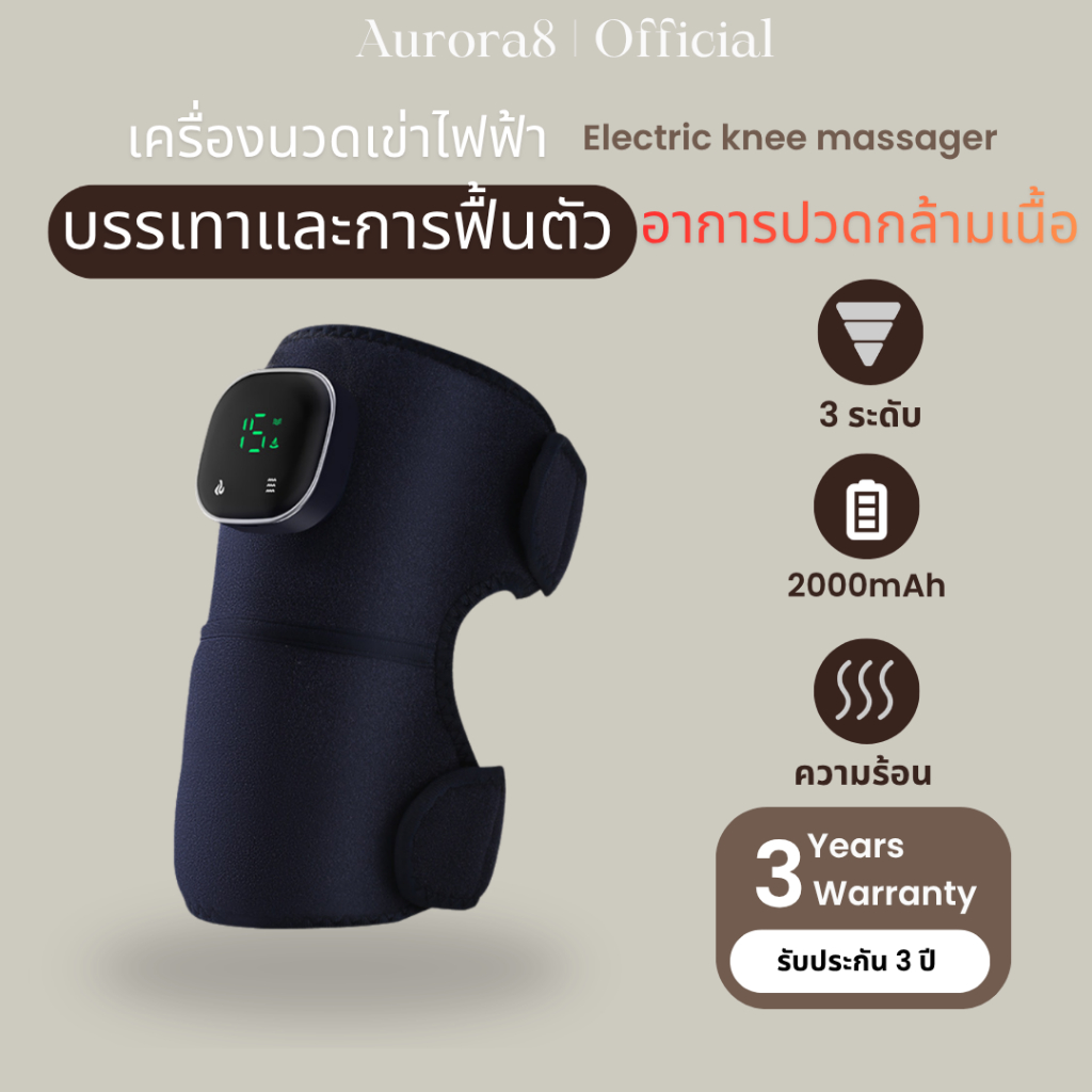 Aurora8 Knee Massager เครื่รื่องนวดหัหัวเข่ข่า เครื่องนวดเข่าไร้สาย รองรับเข่า พยุงเข่า นวดประคบร้อน บรรเทาอาการปวด บรรเทาอาการปวดเข่าขา ข้ออักเสบ ปรับได้ 3 ระดับ เครื่องนวดเข่าไฟฟ้า เหมาะสำหรับผู้ที่มีอาการปวดข้อเข่า