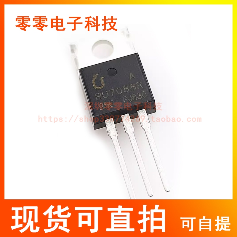 R RU7088R 7088 MOS Pipe Field Effect Tube 80A 70V Electric Vehicle Controller High Power