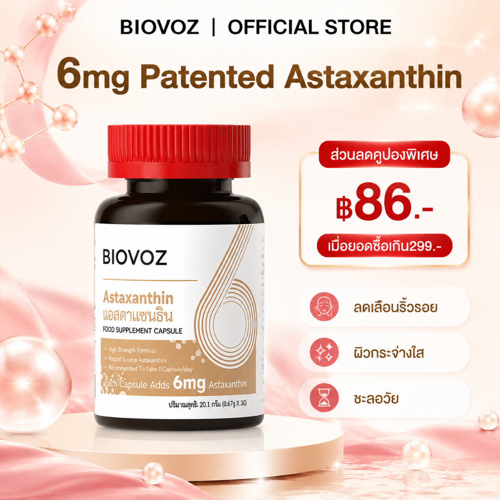 BIOVOZ Astaxanthin 6mg สูตรพรีเมี่ยม |สารต้านอนุมูลอิสระเข้มข้นผิวกระจ่างใสชะลอริ้วรอยแห่งวัย|ดูดซึมดี|30 แคปซูล