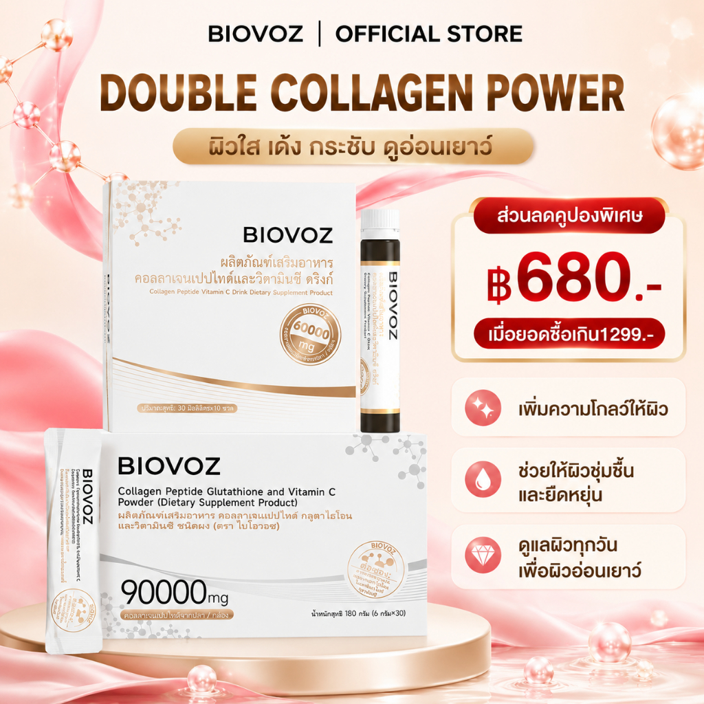 BIOVOZ Collagen Drink 6000mg+Collagen Powder 3000mg Set | Kulit Cerah, Anti Penuaan & Firming Double Collagen Boost เพื่อผิวกระจ่างใส เต่งตึง | 10 โบทอล+30 ซอง